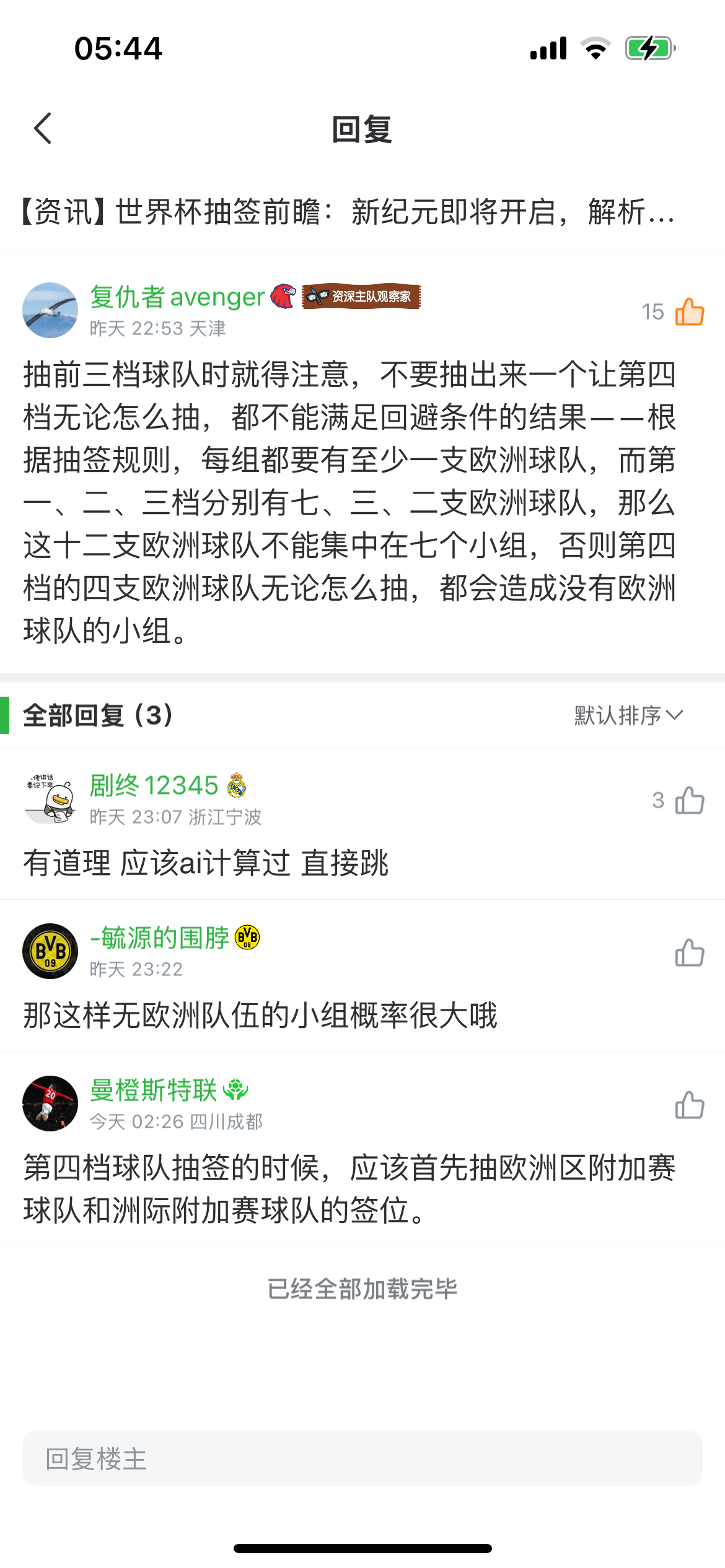 英格兰主场胜克罗地亚，重新夺回小组第一(英格兰主场胜克罗地亚,重新夺回小组第一场比赛)